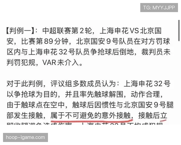手球判罚关键条件：裁判认定手臂不自然位置