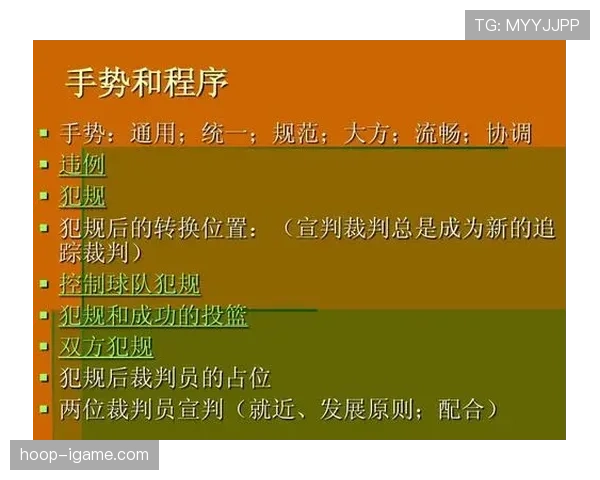 篮球规则中投篮动作判定的依据是什么及裁判执行标准解析