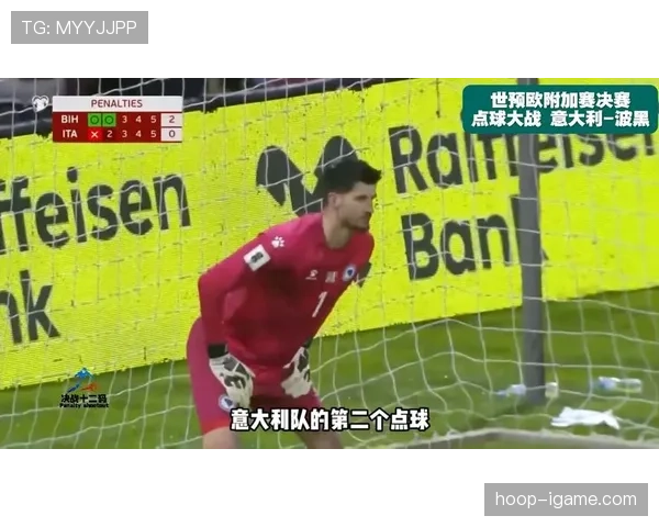 2026世界杯点球大战平局怎么办 2026世界杯点球大战平局怎么办