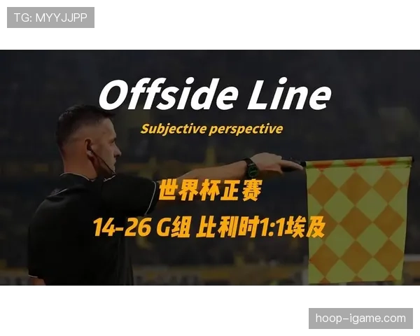 比利时世界杯G组不败晋级：三场比赛结果回顾