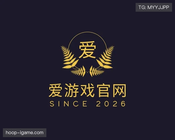 认识爱游戏